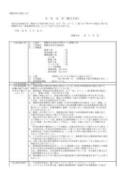 稲敷市立高田小学校プール新築工事