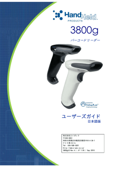 3800g ユーザーズガイド