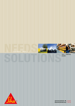 日本シーカ株式会社 会社案内