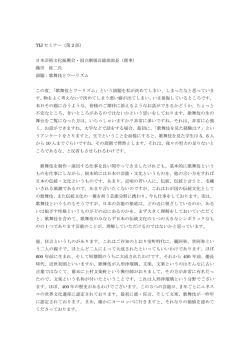 こちら - 日本観光振興協会