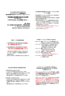 山崎 喜比古（日本福祉大学）