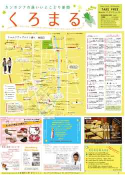 くろまる Vol. 1 2014年9月