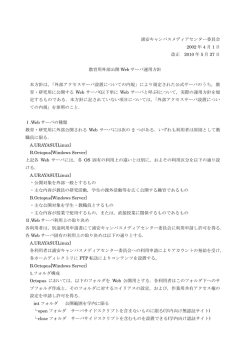 浦安キャンパスメディアセンター委員会 2002 年 4 月 1 日 改正 2010 年
