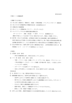 《掲載できる内容》 求人広告 (直接求人 ・間接求人 (派遣) ・代理店募集