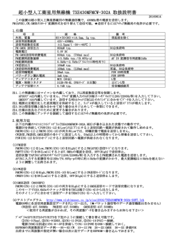取扱説明書・・・ｸﾘｯｸするとPDFﾌｧｲﾙで見える