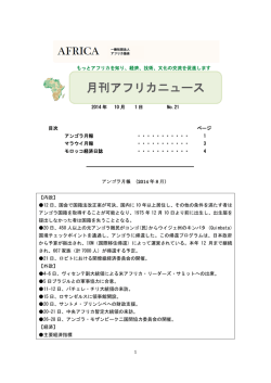 2014年10月1日 No.21（PDF）