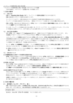 1. CSS の基本 2. CSS の書き方