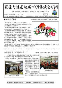 （平成27年1月1日発行） （PDF 244.1KB）