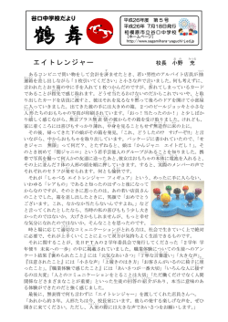 PDFは ここをクリック