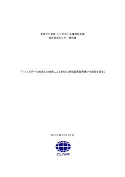 経済セミナー2013