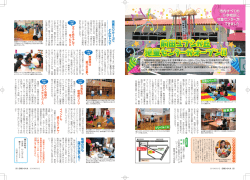 前田ユブシが丘児童センターがオープン!!