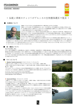 イチャスメンディ