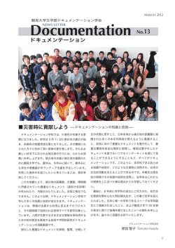 No.13 - 鶴見大学・鶴見大学短期大学部