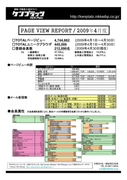 TOTAL - 日経BP AD WEB