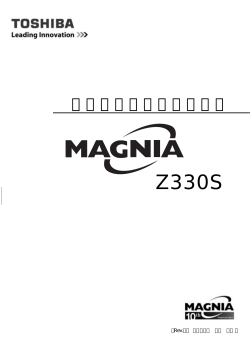 MAGNIA Z330S - 東芝ソリューション株式会社