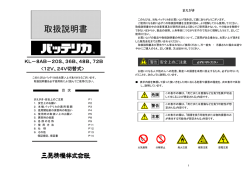 取扱説明書 - 三晃精機