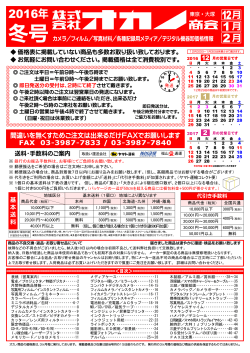 2016年冬号