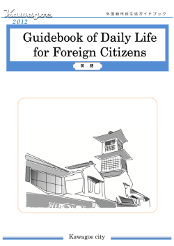 Guidebook of Daily Life for Foreign Citizens