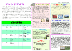 2015.6月号（PDF）