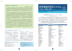 第1号 平成22年10月25日発行 (PDF形式 : 951.4
