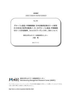 2015-MMRC-476 - 経営教育研究センター