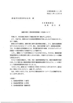 資料のダウンロード： ［PDFファイル4ページ：173KB］