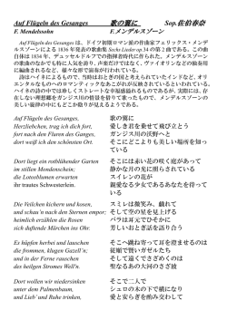 歌の翼に Sop.佐伯春奈 - 中央大学音楽研究会混声合唱団