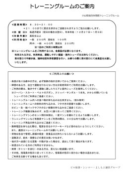 ご利用上の注意事項等は、こちらをご確認下さい