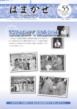 第55号 平成23年10月発行