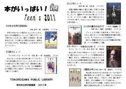 Teen`s 2011 （PDF564KB）