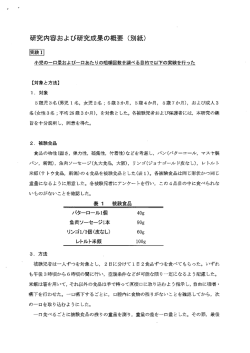 研究成果報告PDFのダウンロードはこちら