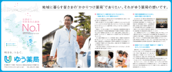 4月1日 京都新聞 企業広告