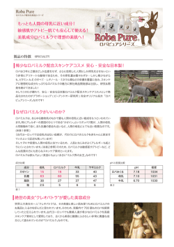 詳細はコチラ - 株式会社ビーアンドオー研究所