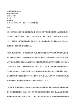 Avenue Appia 20 1211 Genf 27 スイス 事務局長 Dr. Margaret Chan
