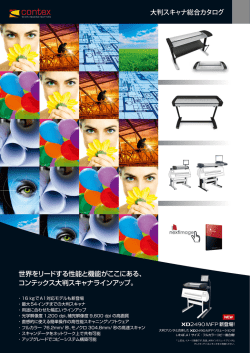 総合カタログ - アプリトーク株式会社