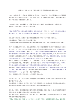 61 初期クリスチャンは「家から家に」戸別伝道をしましたか