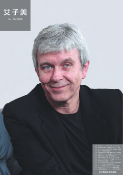 Topics - 女子美術大学