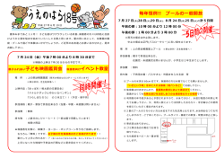 親子ふれあい子ども映画鑑賞会 保護者向けイベント教室