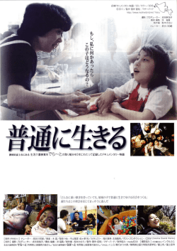 静岡県富士市にある 生活介護事業所でら