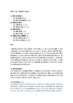 1 雅歌5－8章 「継続する愛」 1A 愛への不応答 5 1B 自分の都合 2－8