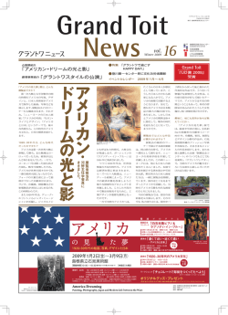 PDFファイル - 島根県芸術文化センター「グラントワ」