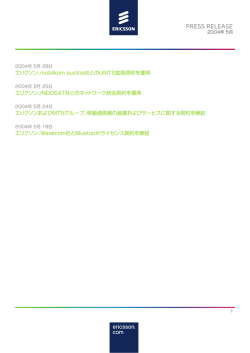 5月 - Ericsson