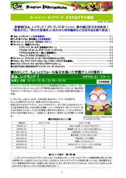 あぁ、レイモンド！ - カートゥーン ネットワーク