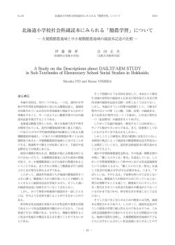 について - 国立大学法人 北海道教育大学