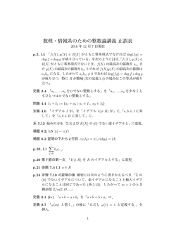 奈良県数学教育会誌 第49巻 掲載の原稿