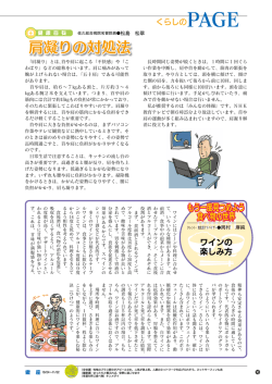 くらしのPAGE／健康百科 P10