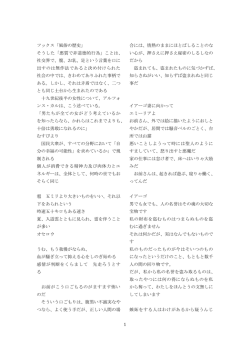1 フックス「風俗の歴史」 そうした「悪質で非道徳的行為」ことは、 社交界