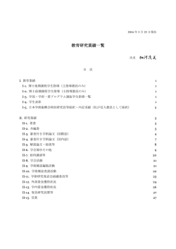 氏名 加河茂美 - 九州大学大学院経済学研究院・大学院経済学府・経済