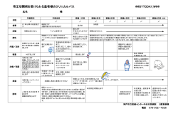 帝王切開パス - 神戸市立医療センター中央市民病院