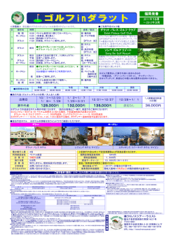 福岡発着 125,000円 132,000円 135,000円 36,000円